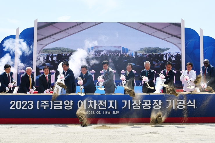 4-5-3 20230911 금양 2차전지 생산공장 기공식(동부산 이파크산단) 04 (1)